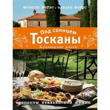 Under the sun is Tuscany. Cookbook. Francis Mayes, Edward Mayes
