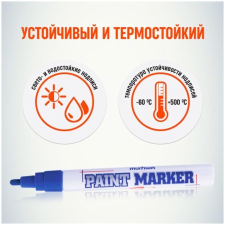 Marker-color (lacquer) munhwa, 4.0 mm, nitro-base, blue-3