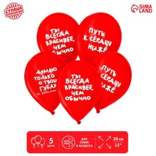 Shar Latex 12 “Way to Heart”, humor, set of 5 pcs.
