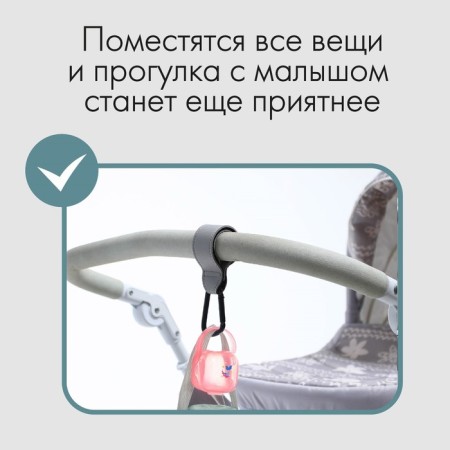 Carabiner for bags for a stroller, for Velcro, eco -leather, gray color-2