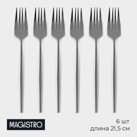 A set of stainless steel forks Magistro "Blink", length 21.5 cm, 6 pcs