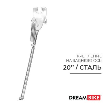 Stan 20 "Dream Bike, fastening on the rear axle, color gray color