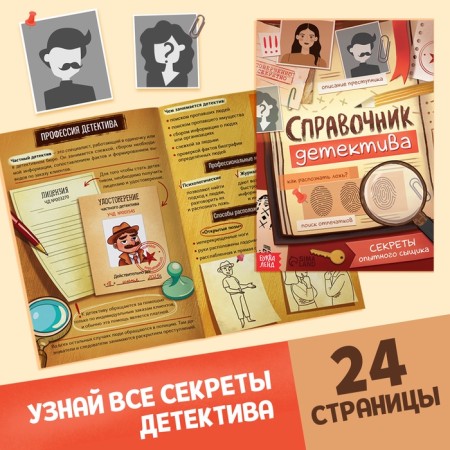 Books Set "Detective Investigation", 2 books with tasks, 8+-1