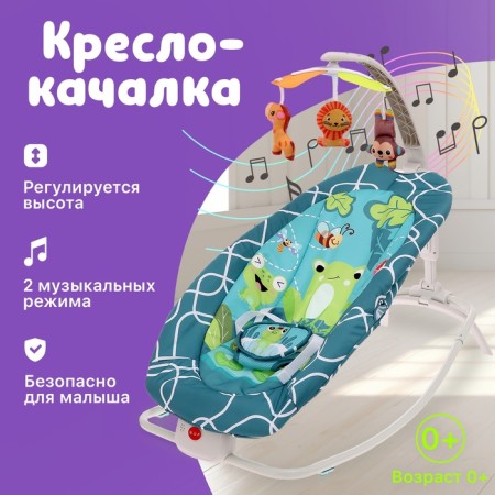 Musical rocking chair for newborns, turquoise color
