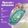 Musical rocking chair for newborns, turquoise color