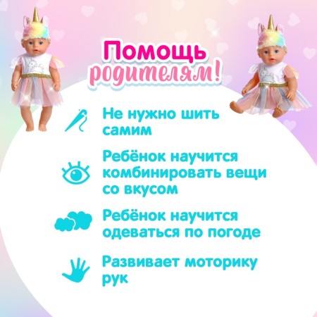 Clothing for the naval "Unicorn", with accessories-6