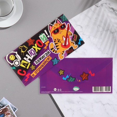 Конверт для денег "С Днюхой!" кот, гитара, 16,5х8,5 см