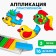 Application with plasticine "Beasts"