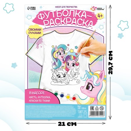 Set for creativity T-shirt-coloring "Unicorn", size 134-140 cm-1