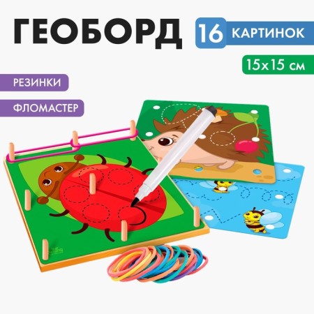 Geobor with cards "Write-stir. Animals"