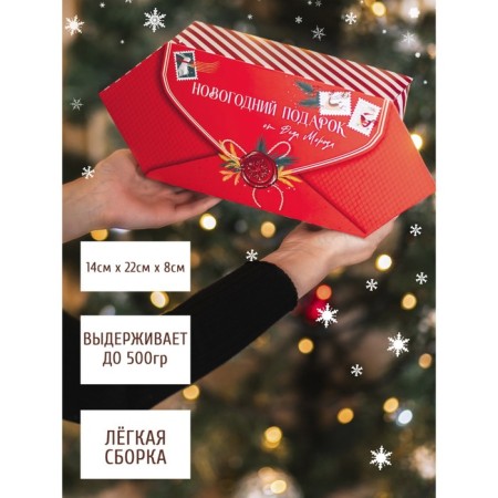 The prefabricated box - the context of New Year's Post, 14 x 22 x 8 cm, New Year-1