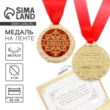 Jubilee medal on the postcard 