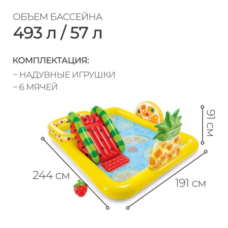 Game Center "Tropics", 244 x 191 x 91 cm, 57158NP Intex-1