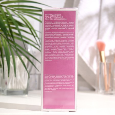 Librederm Rose de Rose Rose Rose for washing 150 ml-1