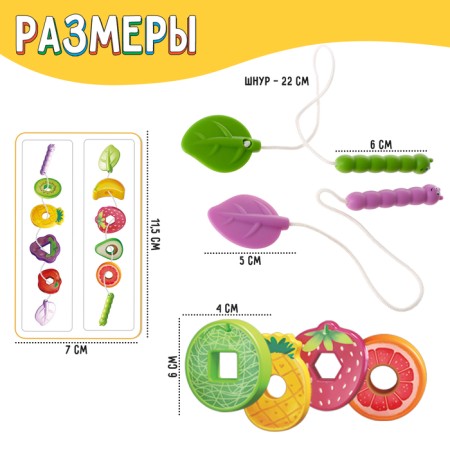 Developing set "Fruit lacing"-3