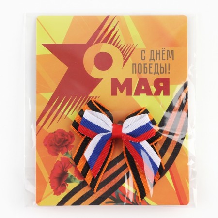 Georgievskaya tape, with a bow on Victory Day "May 9", 10.5 x 14 cm-3