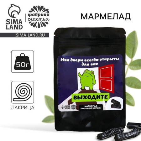 Marmalade Lacoric flagella “go out”, 50 g.