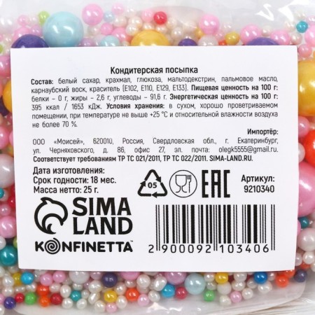 Sprinking Figure: pink, blue, yellow, white, purple, 25 g.-4