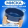 Ceramic bowl on a stand 450 ml 13 x 5 cm blue with white