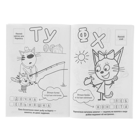 Coloring with stickers "Three cats"-3