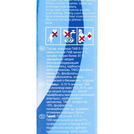 Washing powder, Biostar, manual washing, 450 gr-2