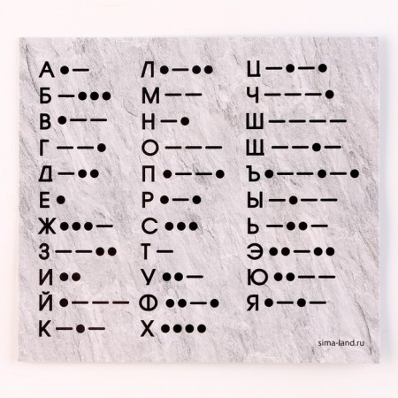 A set for creating a bracelet from the beads "ABC Morse", the color is white-2