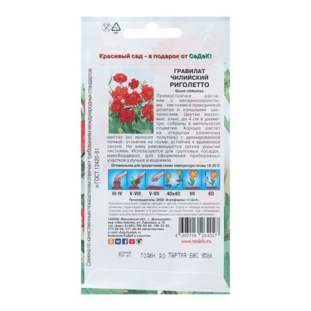Flowers of Rigoletto gravilate, euro, 0.1 g-1