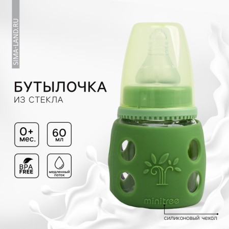 A bottle in a silicone case, glass, classic throat, +0 months, 60ml., Mix color for a boy