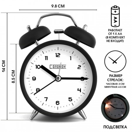Alarm clock "Classic", discrete move, d-9.8 cm, black