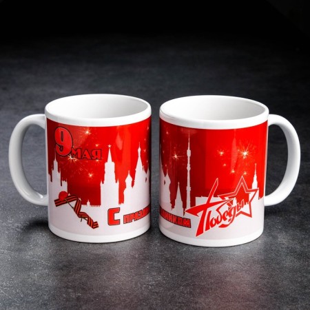 Sublimation mug "Happy Victory" May 9, with application