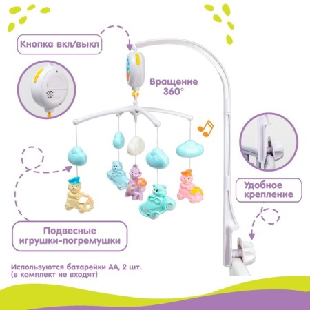 Мобиль музыкальный «Облака. Машинки», работает от батареек-1