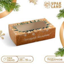 New Year. The box is folding, confectionery packaging with the window 