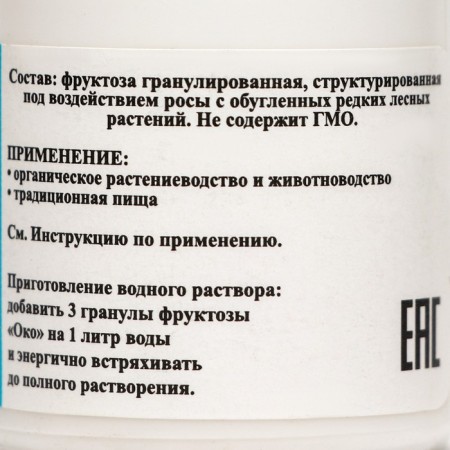 Eye Biocomplex, based on sugar granules, 15 g-1