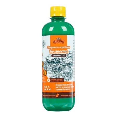 Rospeiser of compost ripening, Ivanovo, 0.5 l