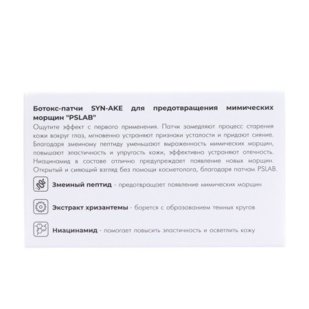 PSLAB Botox Patchi to prevent facial wrinkles, 80 pcs.-3