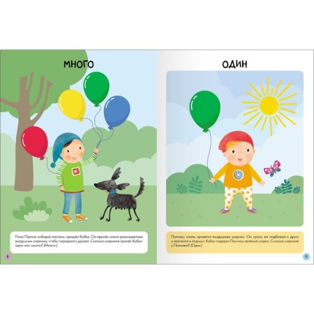 School of seven gnomes. Basic course. Set 2+. Denisova D.-24