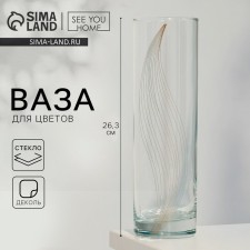 Vase for Emily flowers, straight.