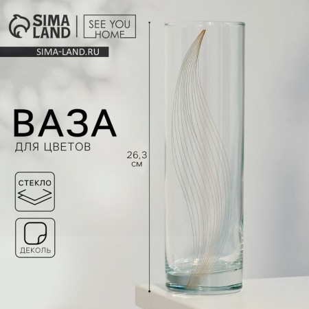 Vase for Emily flowers, straight.
