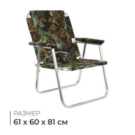 Stezlong chair No. 2 "Bear", up to 120 kg