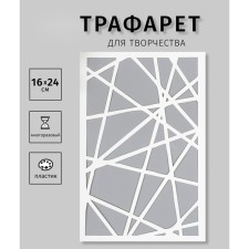 Plastic stencil 