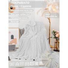 Плед евро Diva Afrodita, велсофт, размер 200х220 см, цвет белый