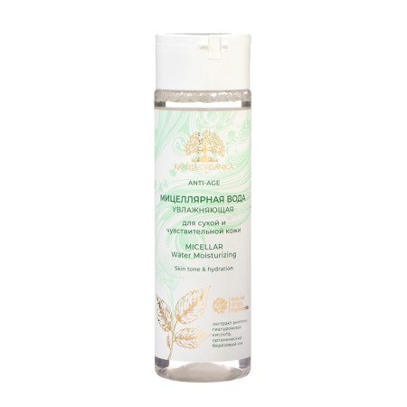 Micellar water for dry and sensitive skin Karelia Organica moisturizing, 250 ml