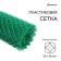 Garden grid, 1.5 × 25 m, cell 55 × 55 mm, plastic, green, Greengo