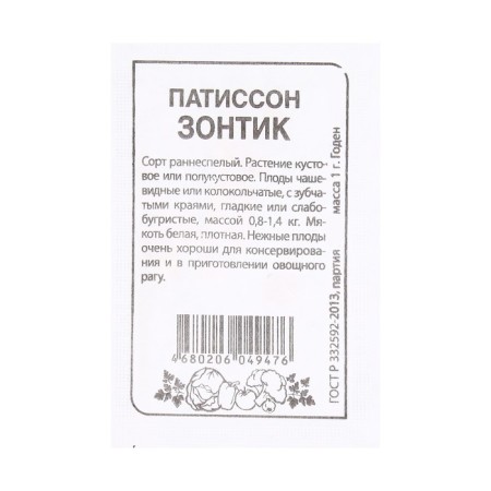 Semyon Patisson "Umbrella", Sem. ALT, b/p, 1 g