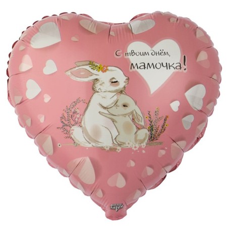 Foil ball 18 "" Happy Day, Mommy! Bunny "