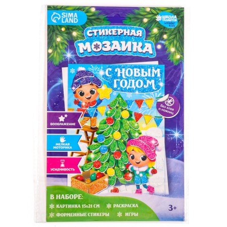 Application with uniform stickers for the New Year "Funny Guys", a New Year's set for creativity-5