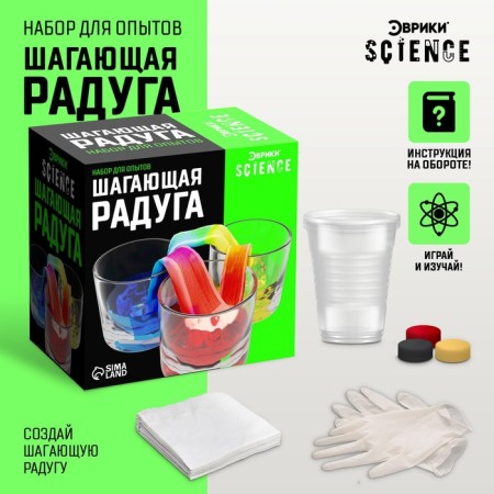 Set for experiments "Walking Rainbow"