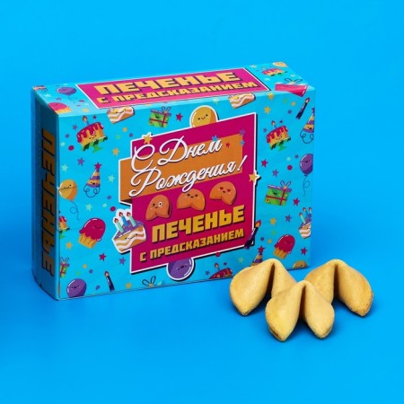 Cookies with the prediction "Happy Birthday", 12 pcs, 84 g-1