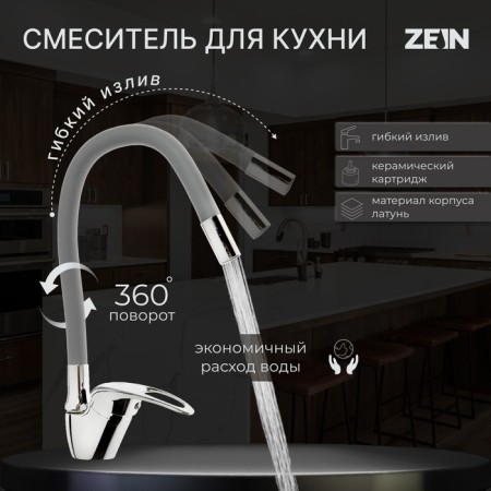 Zein Z2075G kitchen mixer, silicone spout, 40 mm cartridge, brass, gray/chrome