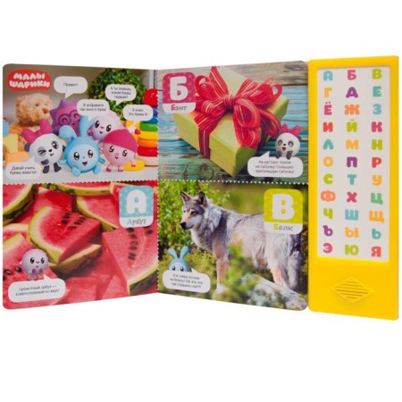 Kids. Talking alphabet-1